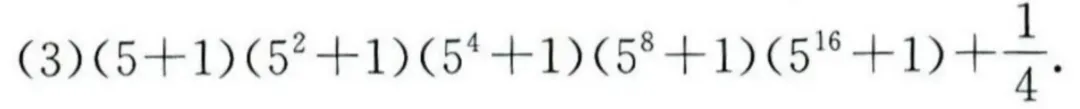 初二数学,链接中考:有关二次根式的三个经典小/大压轴题...... 第11张 初二数学,链接中考:有关二次根式的三个经典小/大压轴题...... 第11张