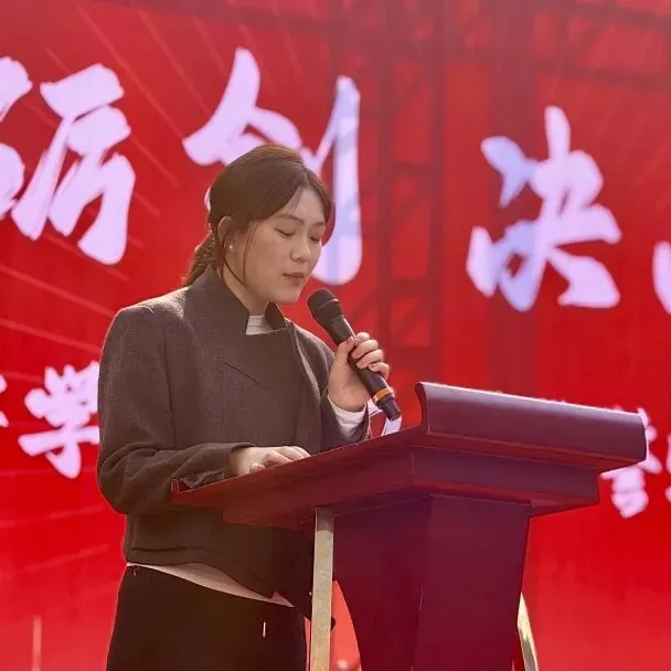 直击现场!饶安学校2026中考百日誓师大会燃爆现场! 第25张 直击现场!饶安学校2026中考百日誓师大会燃爆现场! 第25张