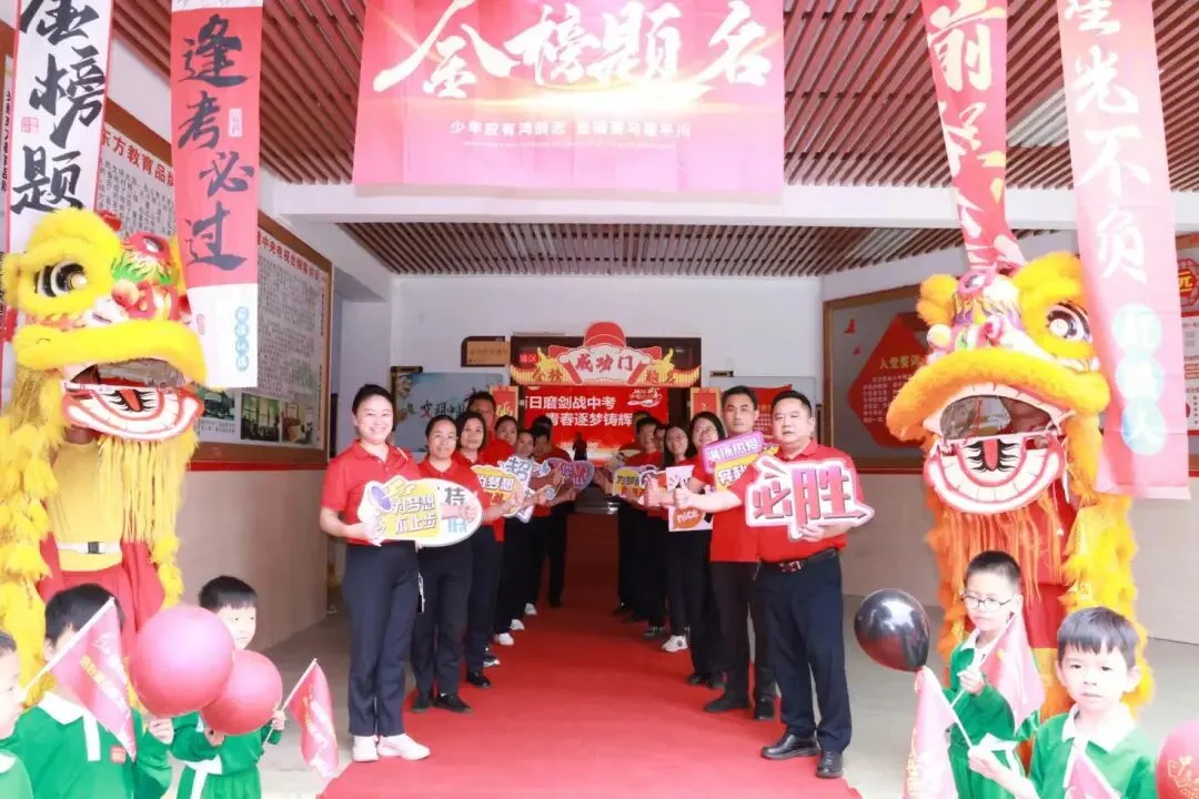 【荷教育•圆梦想】百日磨剑战中考 青春逐梦铸辉煌——东方河宕学校2026届百日誓师大会隆重举行 第8张 【荷教育•圆梦想】百日磨剑战中考 青春逐梦铸辉煌——东方河宕学校2026届百日誓师大会隆重举行 第8张
