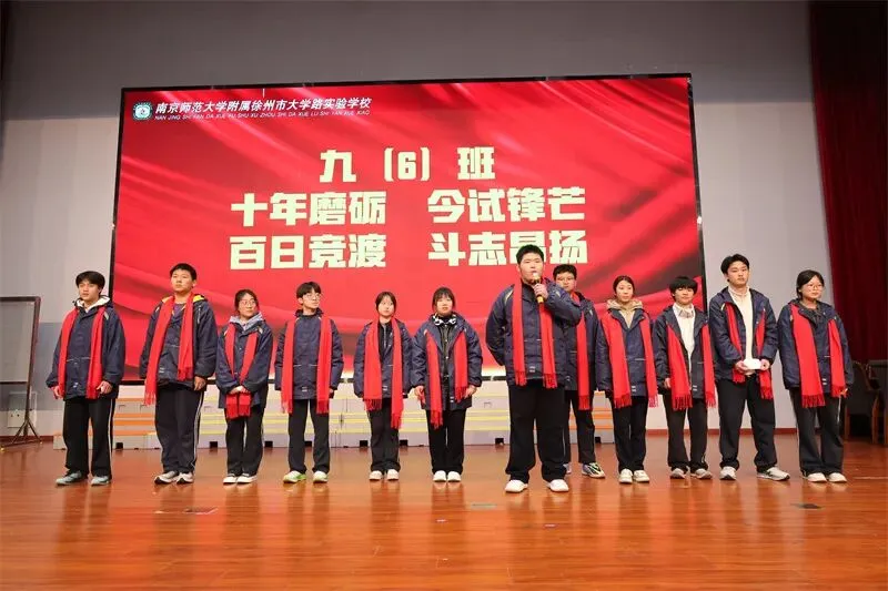 【校园传真】百日砺剑冲中考 青春逐梦创辉煌——我校2026届初三百日冲刺动员大会圆满举行 第15张 【校园传真】百日砺剑冲中考 青春逐梦创辉煌——我校2026届初三百日冲刺动员大会圆满举行 第15张