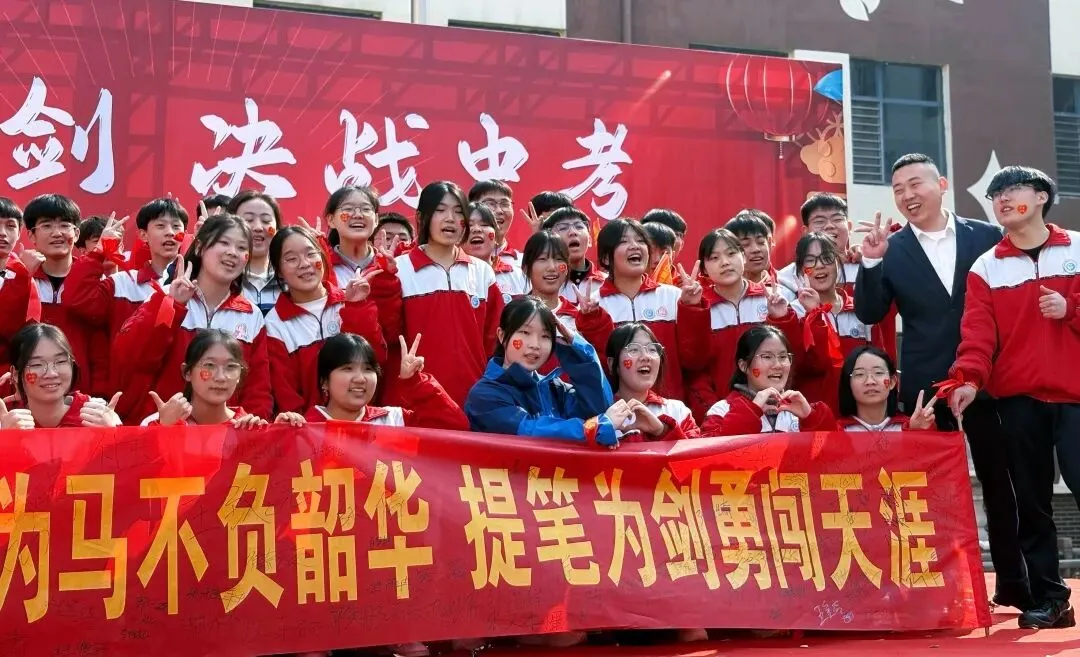 直击现场!饶安学校2026中考百日誓师大会燃爆现场! 第52张 直击现场!饶安学校2026中考百日誓师大会燃爆现场! 第52张
