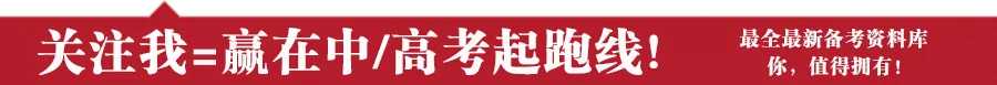 石家庄3月裕华区基础模拟考试英语、语文、数学、物理、化学 试卷及答案 第1张
