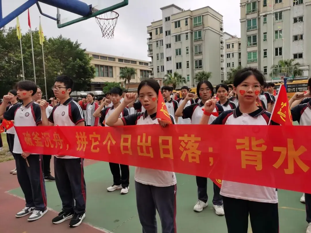 百日冲刺战中考,策马扬鞭创佳绩--中山市新长江学校2026年决战百日冲刺誓师大会活动 第25张