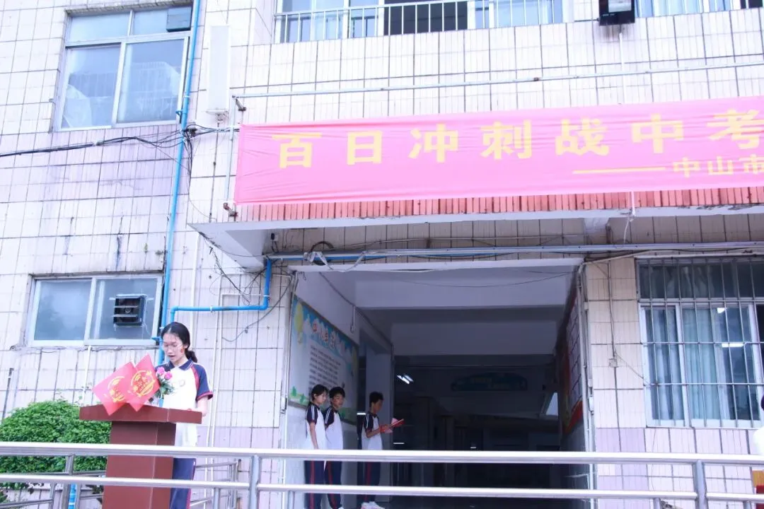 百日冲刺战中考,策马扬鞭创佳绩--中山市新长江学校2026年决战百日冲刺誓师大会活动 第28张