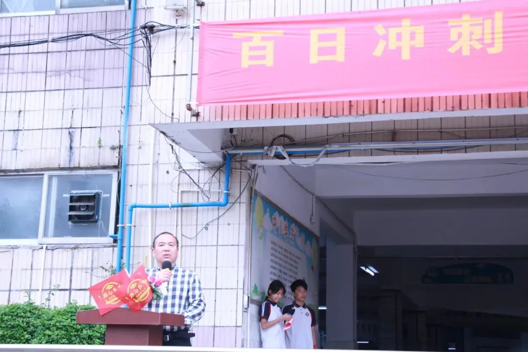 百日冲刺战中考,策马扬鞭创佳绩--中山市新长江学校2026年决战百日冲刺誓师大会活动 第34张