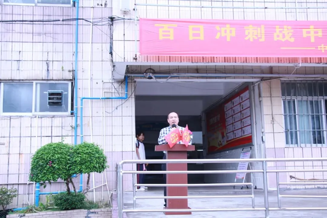 百日冲刺战中考,策马扬鞭创佳绩--中山市新长江学校2026年决战百日冲刺誓师大会活动 第35张