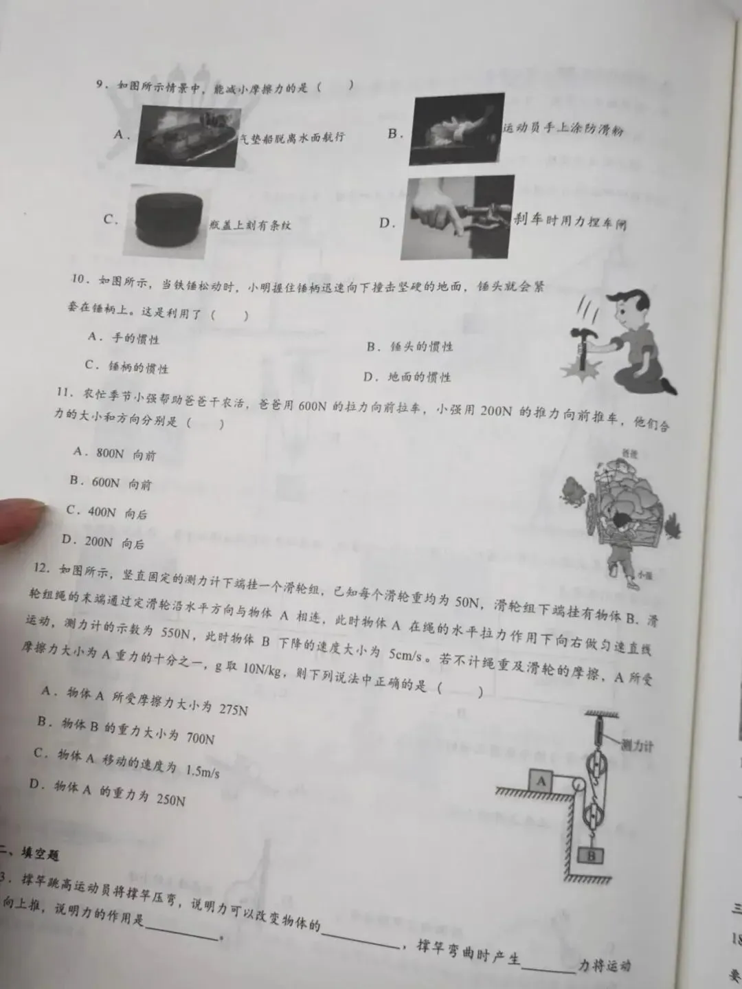 生地中考倒计时3个月!初二娃还在“假努力”?速看! 第11张 生地中考倒计时3个月!初二娃还在“假努力”?速看! 第11张