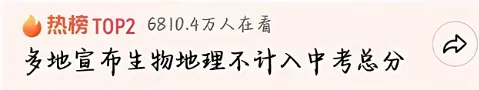 最新!多地官宣“中考改革”:少考两门,不一定真的减负 第2张