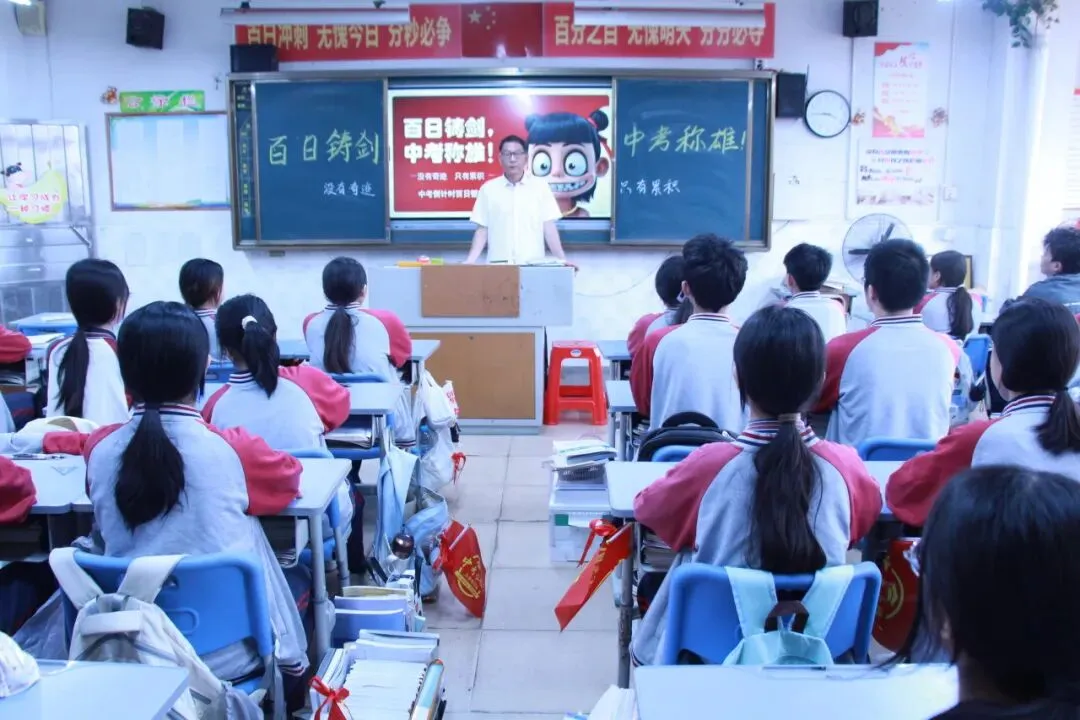 百日冲刺战中考,策马扬鞭创佳绩--中山市新长江学校2026年决战百日冲刺誓师大会活动 第47张