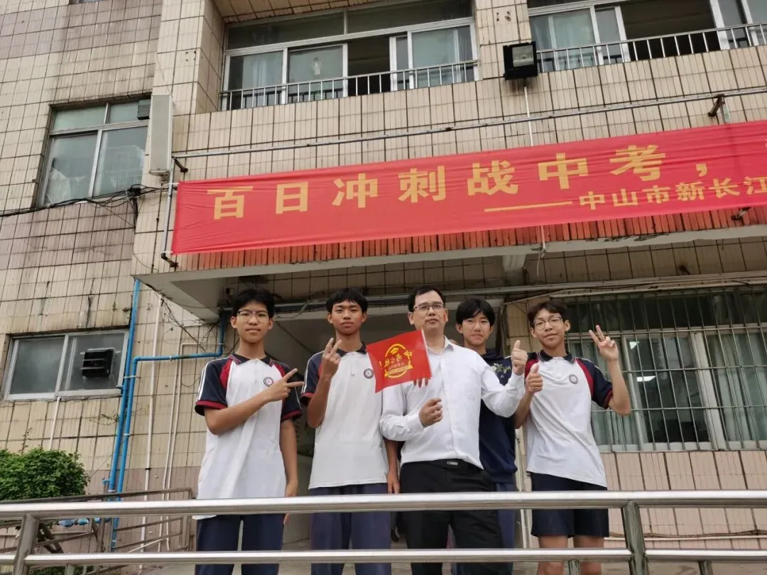 百日冲刺战中考,策马扬鞭创佳绩--中山市新长江学校2026年决战百日冲刺誓师大会活动 第56张