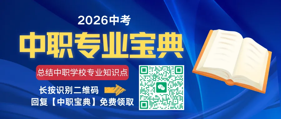 中山初三家长速存!2026 中考大事件日历,错过一个都麻烦 第2张