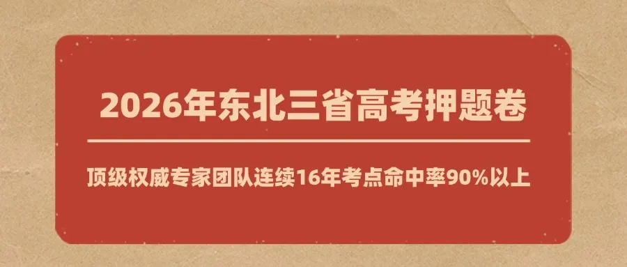 【化学】齐齐哈尔市2026届高三第一次模拟考试试题+答案,附:电子版下载地址 第10张