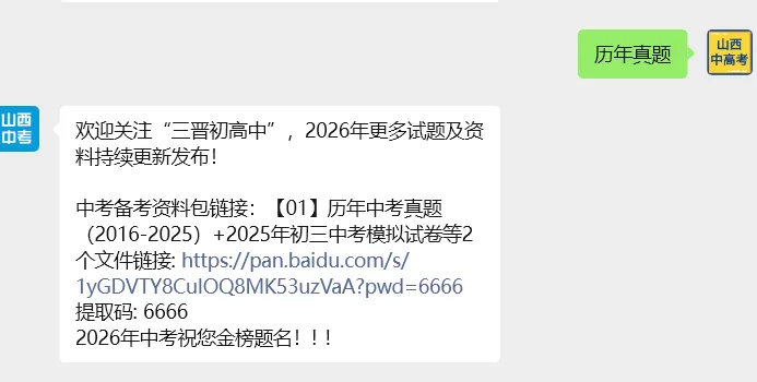 大同市发布2026年初中学业水平模拟测试通知! 第2张
