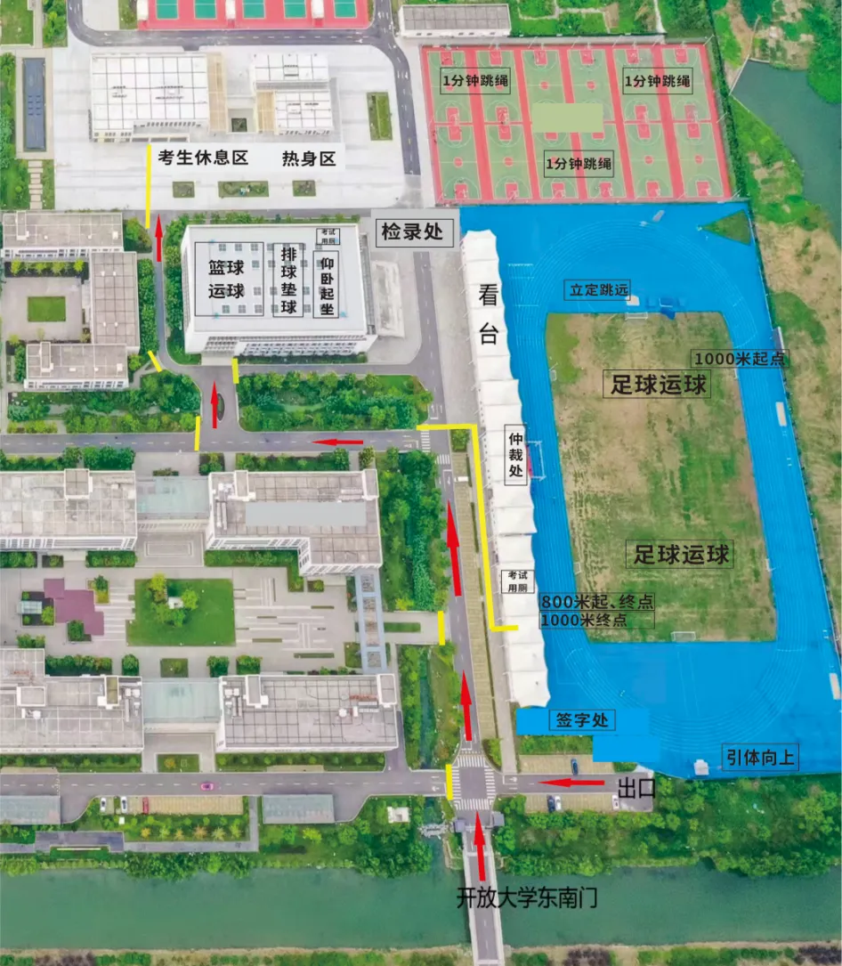 叮~!一份“秘笈”请查收! ——体育中考备战提醒 第5张