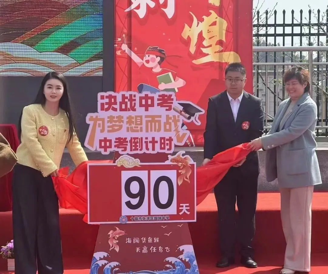 看,春分里的这片红!——国瑞中学中考励志大会圆满举行 第24张