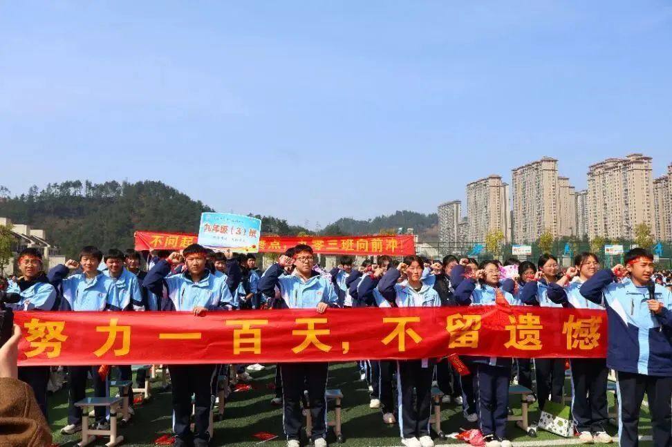 看,春分里的这片红!——国瑞中学中考励志大会圆满举行 第36张