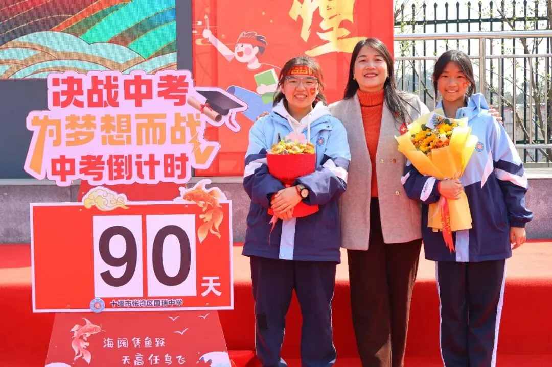 看,春分里的这片红!——国瑞中学中考励志大会圆满举行 第66张