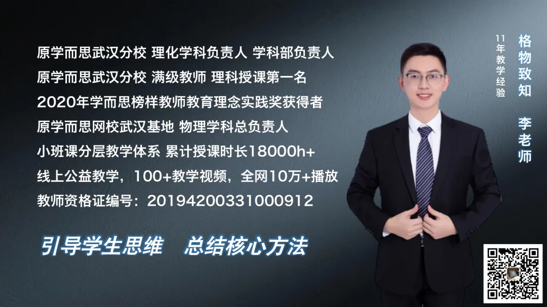 武汉中考物理考点分布 第1张