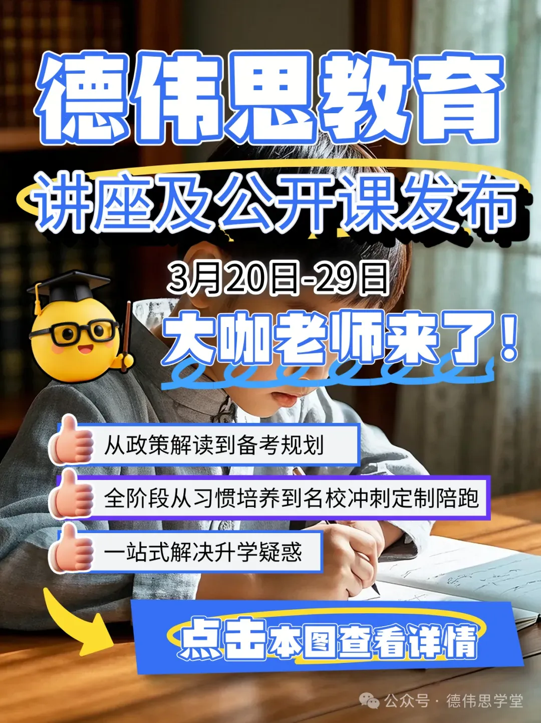 整体顺延:2026年上海中考招生各阶段日程公布(附往年上海16区名额分配到区、到校及平行志愿分数线汇总) 第8张