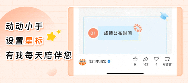 2026江门中考社会青年类考生正在报名中!附报名材料+报名方式→ 第15张