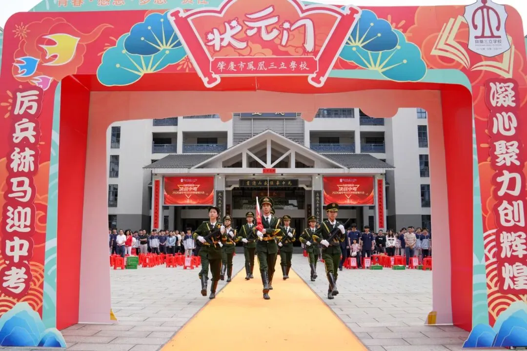百日冲刺,梦想启航|我校2026届中考百日誓师大会圆满举行,少年亮剑逐梦前行! 第10张