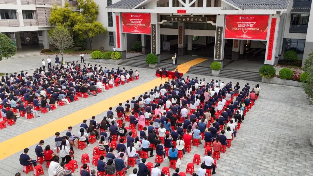 百日冲刺,梦想启航|我校2026届中考百日誓师大会圆满举行,少年亮剑逐梦前行! 第16张