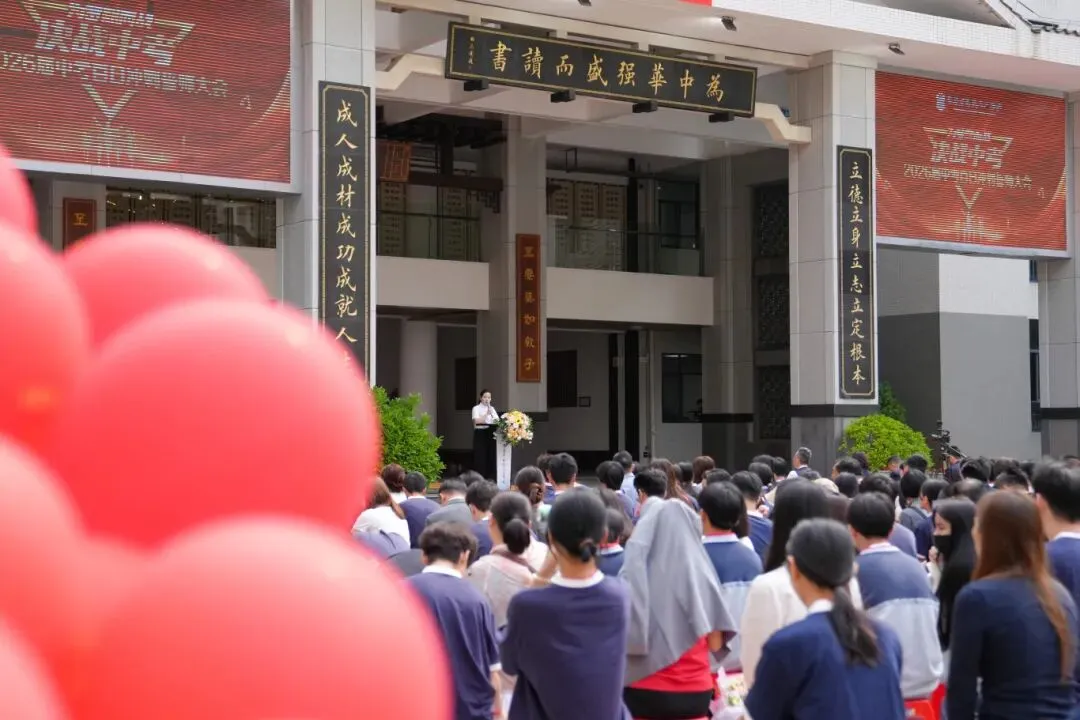 百日冲刺,梦想启航|我校2026届中考百日誓师大会圆满举行,少年亮剑逐梦前行! 第19张