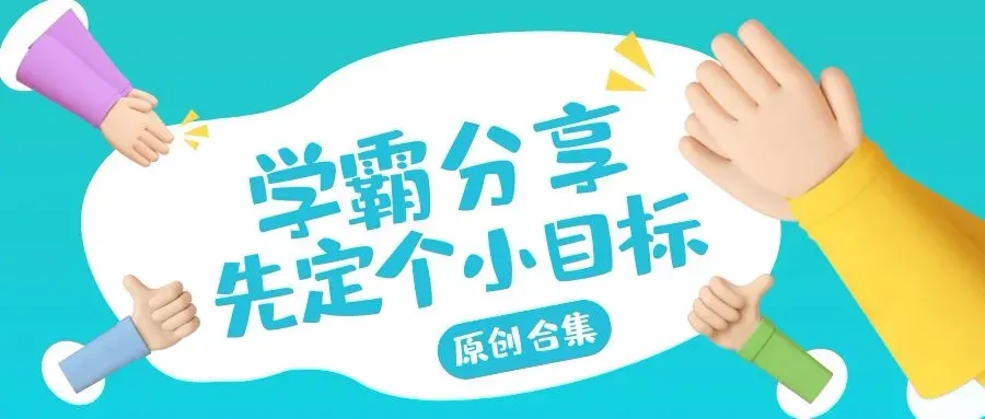 【家长必看】定了!2026年中考推迟,细则出炉! 第13张