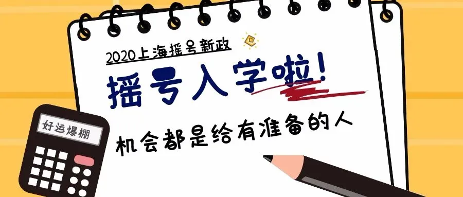 【家长必看】定了!2026年中考推迟,细则出炉! 第14张