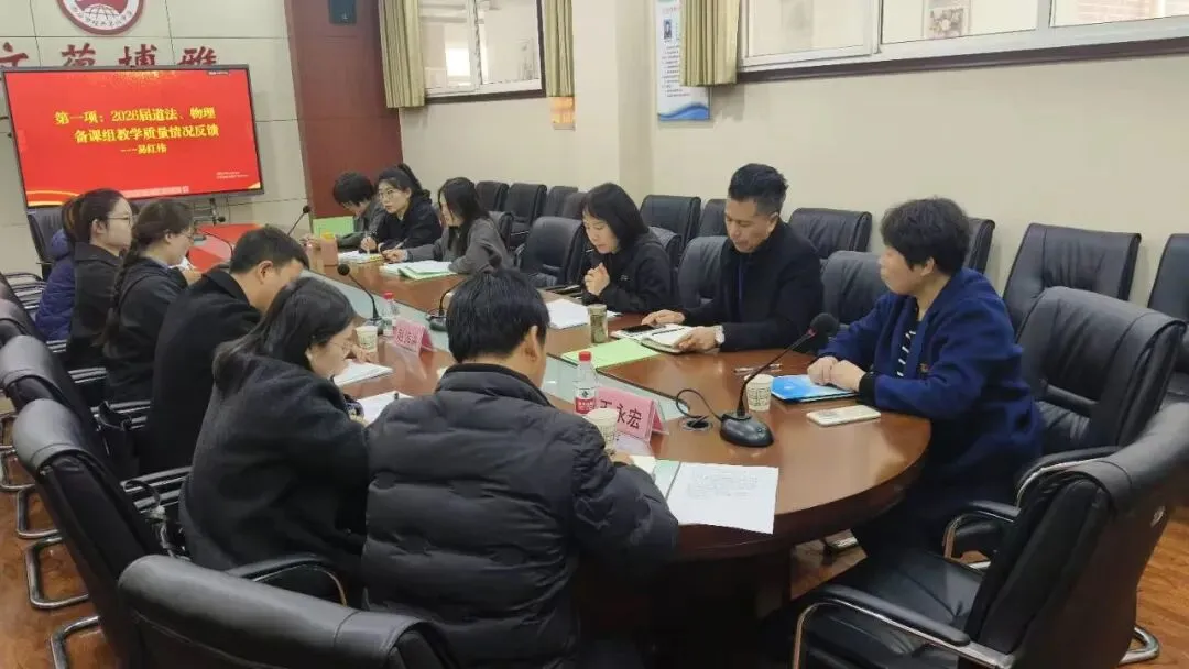 凝心聚力备中考 帮扶赋能促提升 第5张