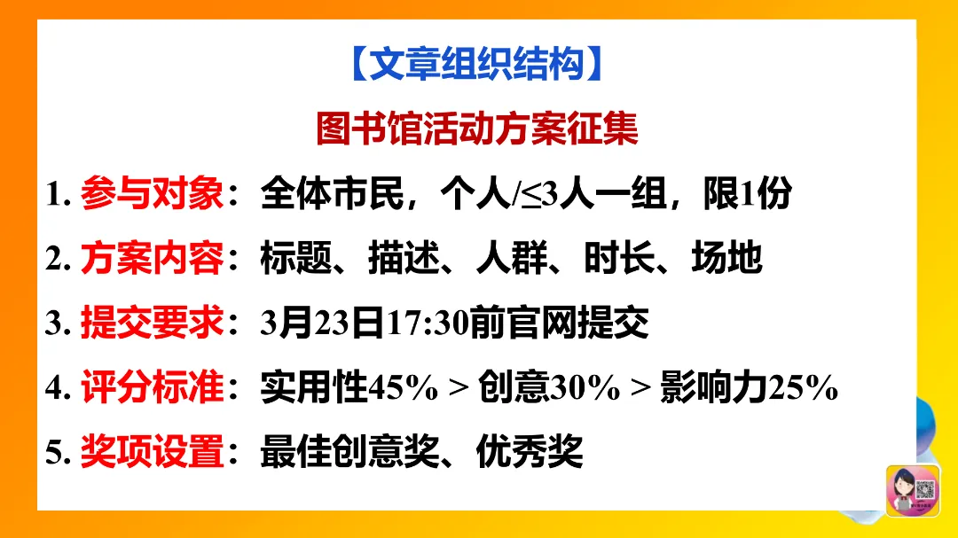 精美课件 | 2026年广州一模试卷的讲评 第5张