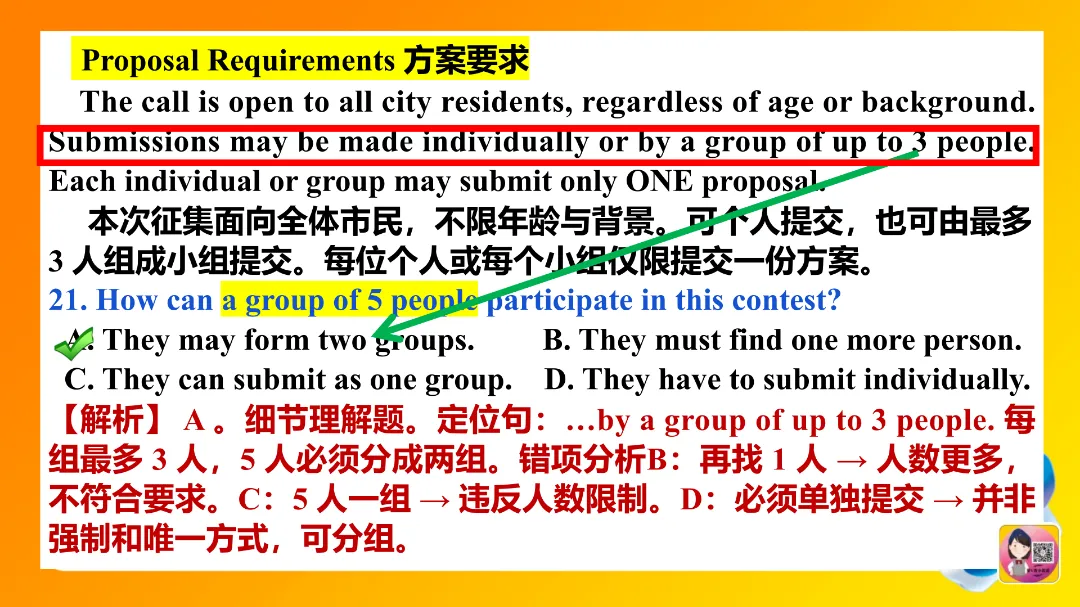 精美课件 | 2026年广州一模试卷的讲评 第6张