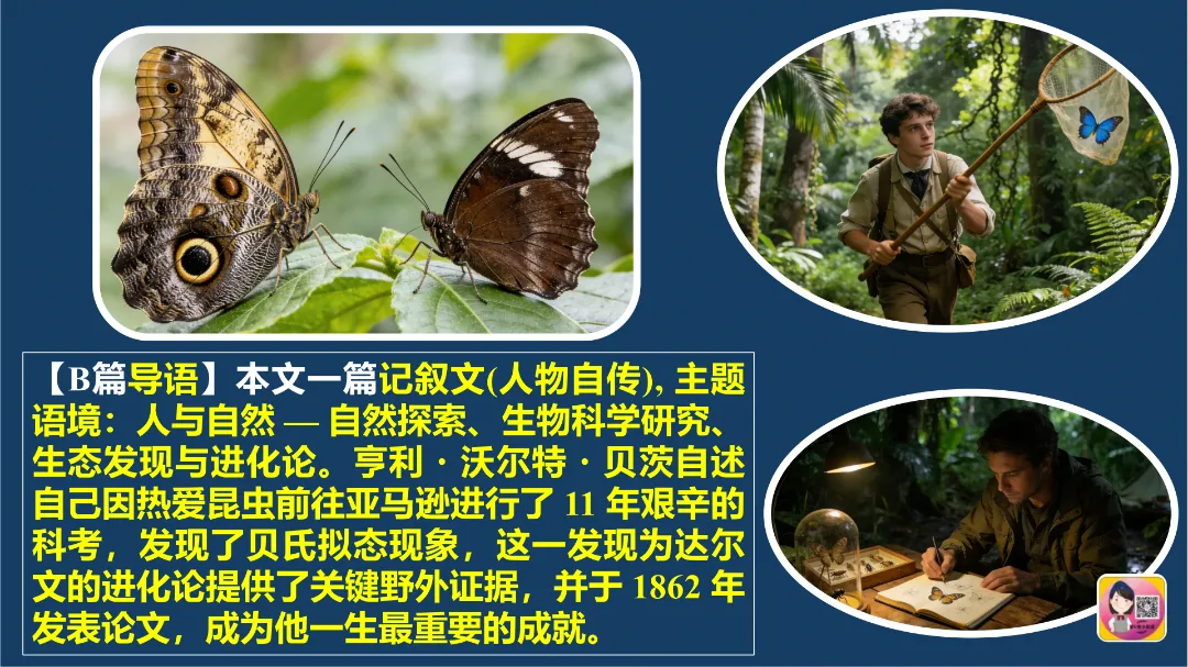 精美课件 | 2026年广州一模试卷的讲评 第8张