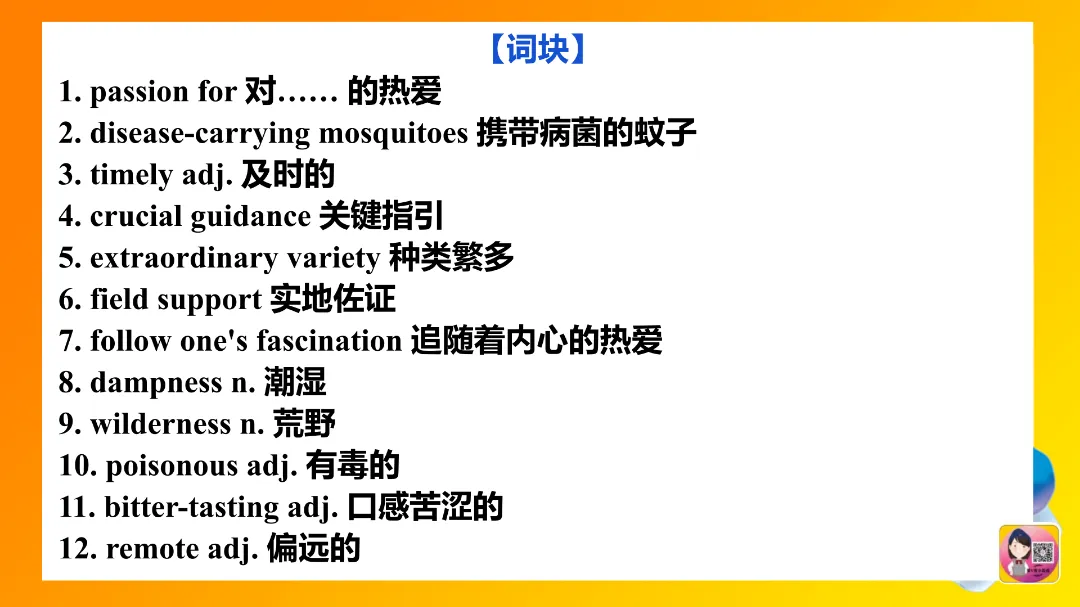 精美课件 | 2026年广州一模试卷的讲评 第9张