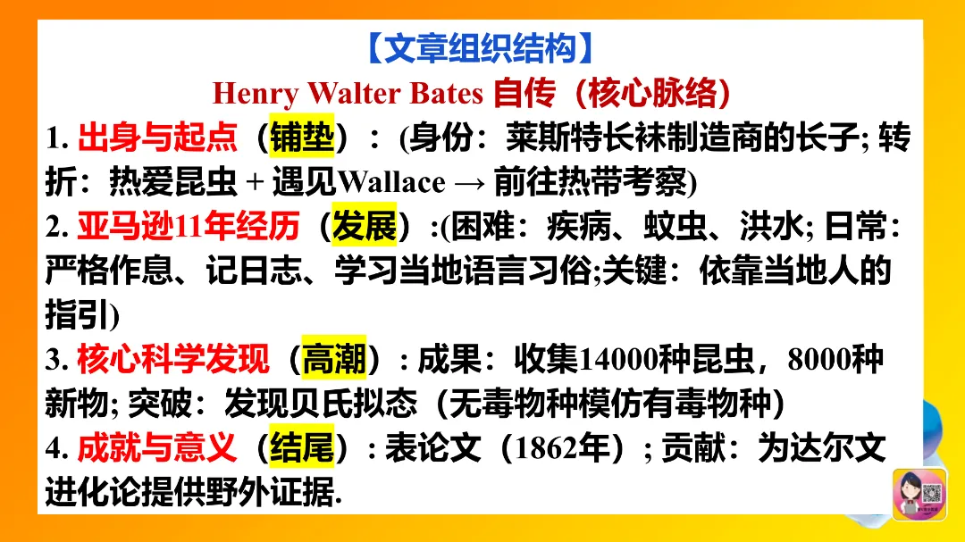 精美课件 | 2026年广州一模试卷的讲评 第10张