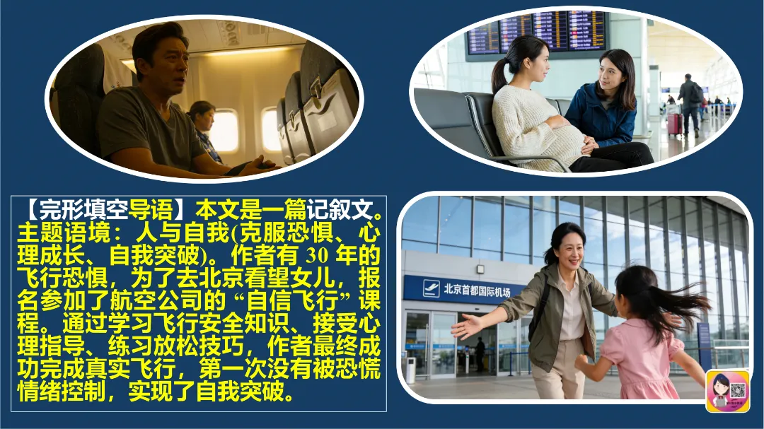 精美课件 | 2026年广州一模试卷的讲评 第12张