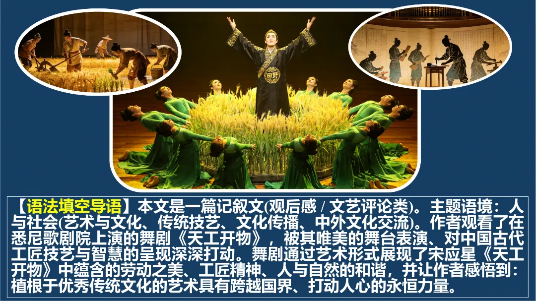 精美课件 | 2026年广州一模试卷的讲评 第13张