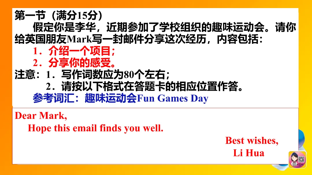 精美课件 | 2026年广州一模试卷的讲评 第16张