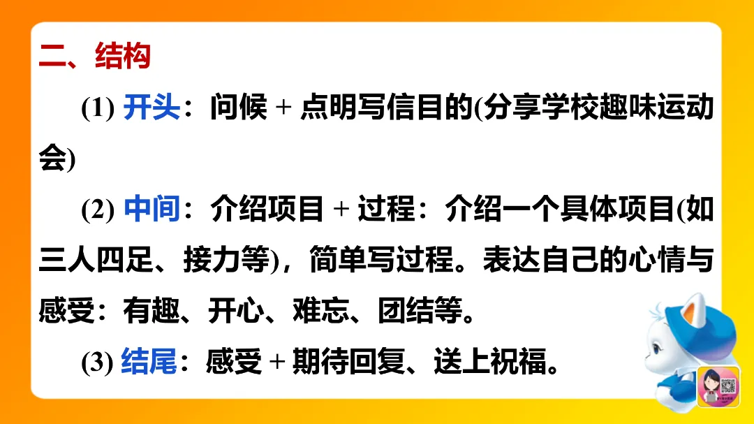 精美课件 | 2026年广州一模试卷的讲评 第18张