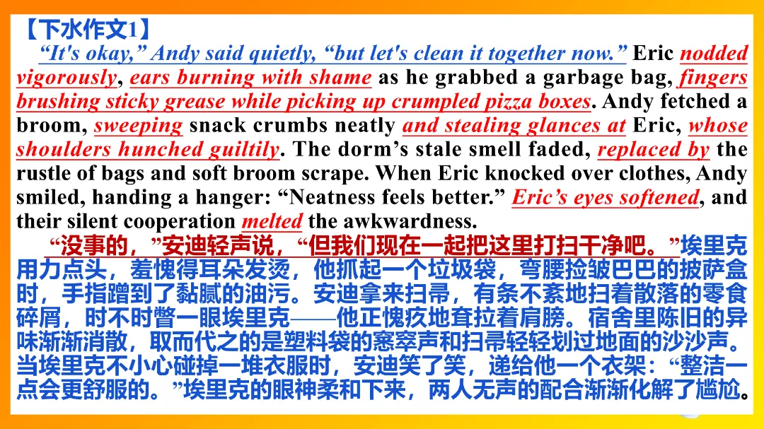 精美课件 | 2026年广州一模试卷的讲评 第23张