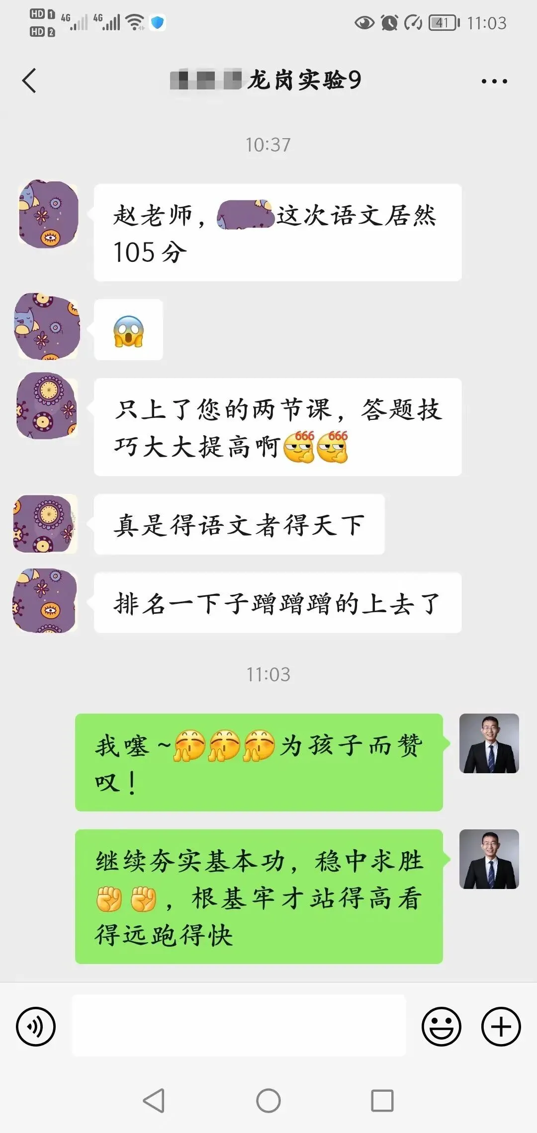 中考前半个学期,这个龙岗的男生从80分逆袭到100分,我们到底做对了什么 第3张