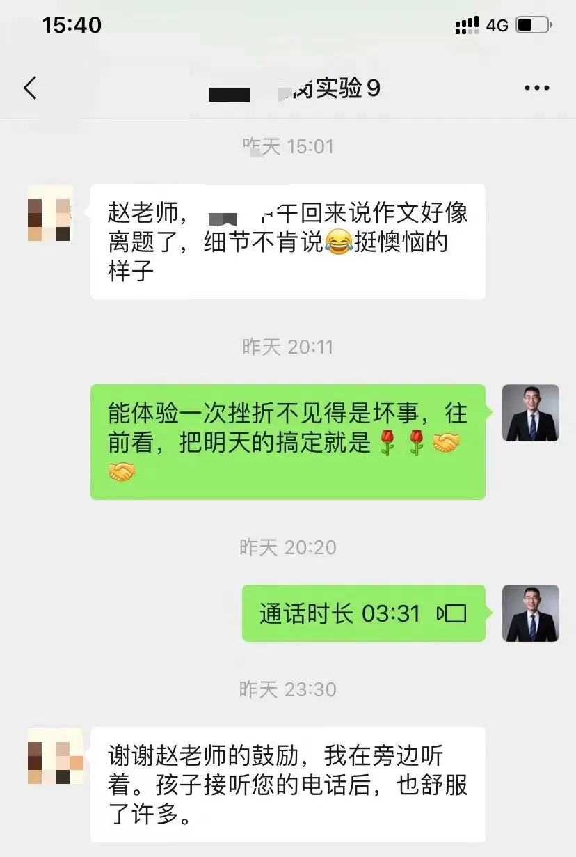 中考前半个学期,这个龙岗的男生从80分逆袭到100分,我们到底做对了什么 第4张