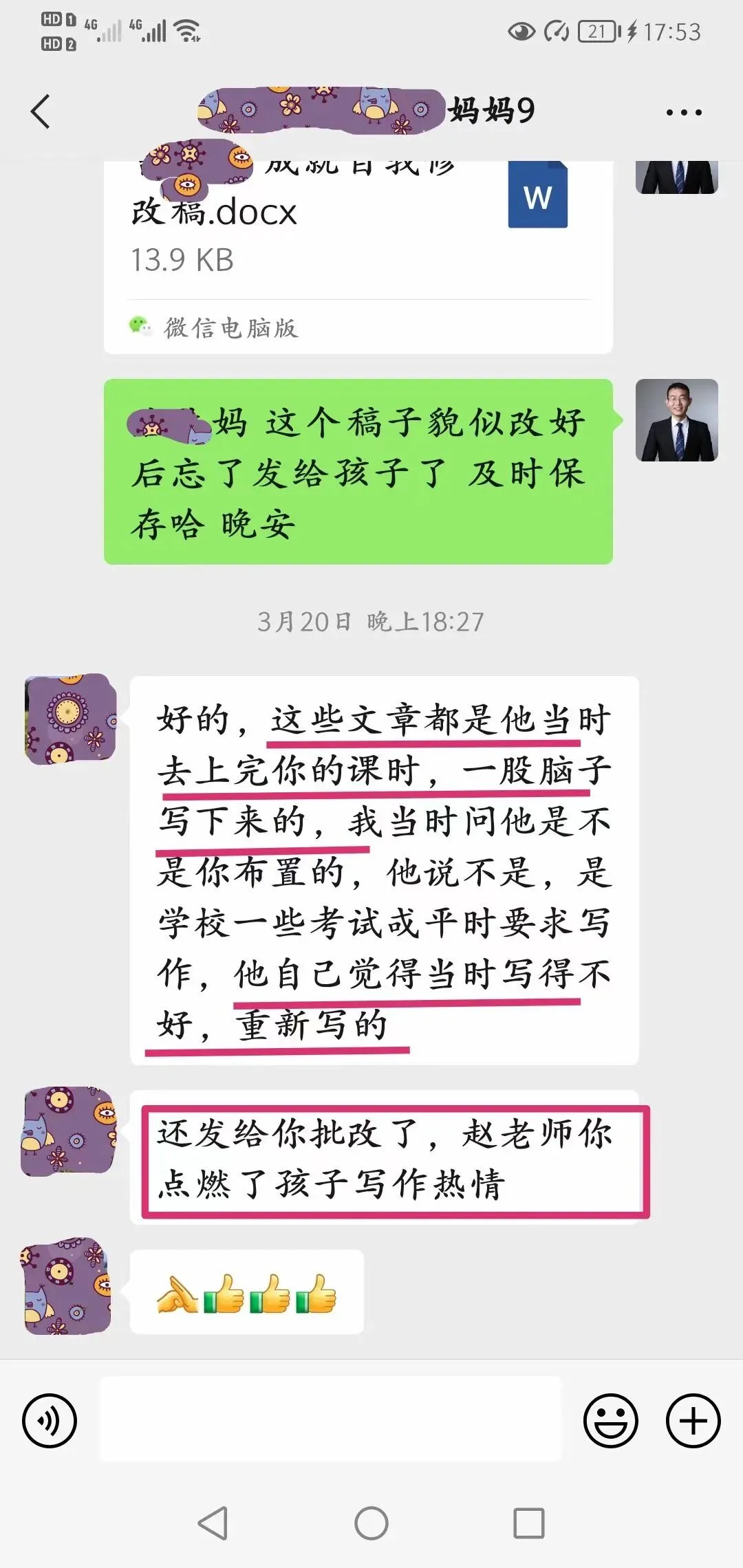 中考前半个学期,这个龙岗的男生从80分逆袭到100分,我们到底做对了什么 第7张