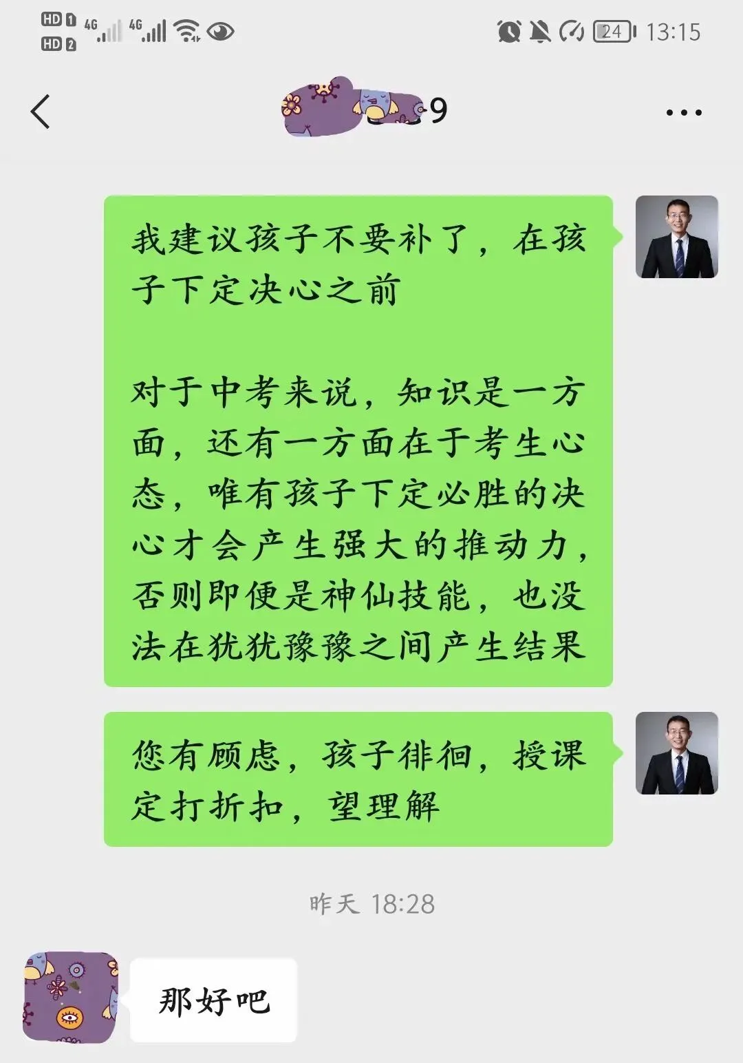 中考前半个学期,这个龙岗的男生从80分逆袭到100分,我们到底做对了什么 第9张