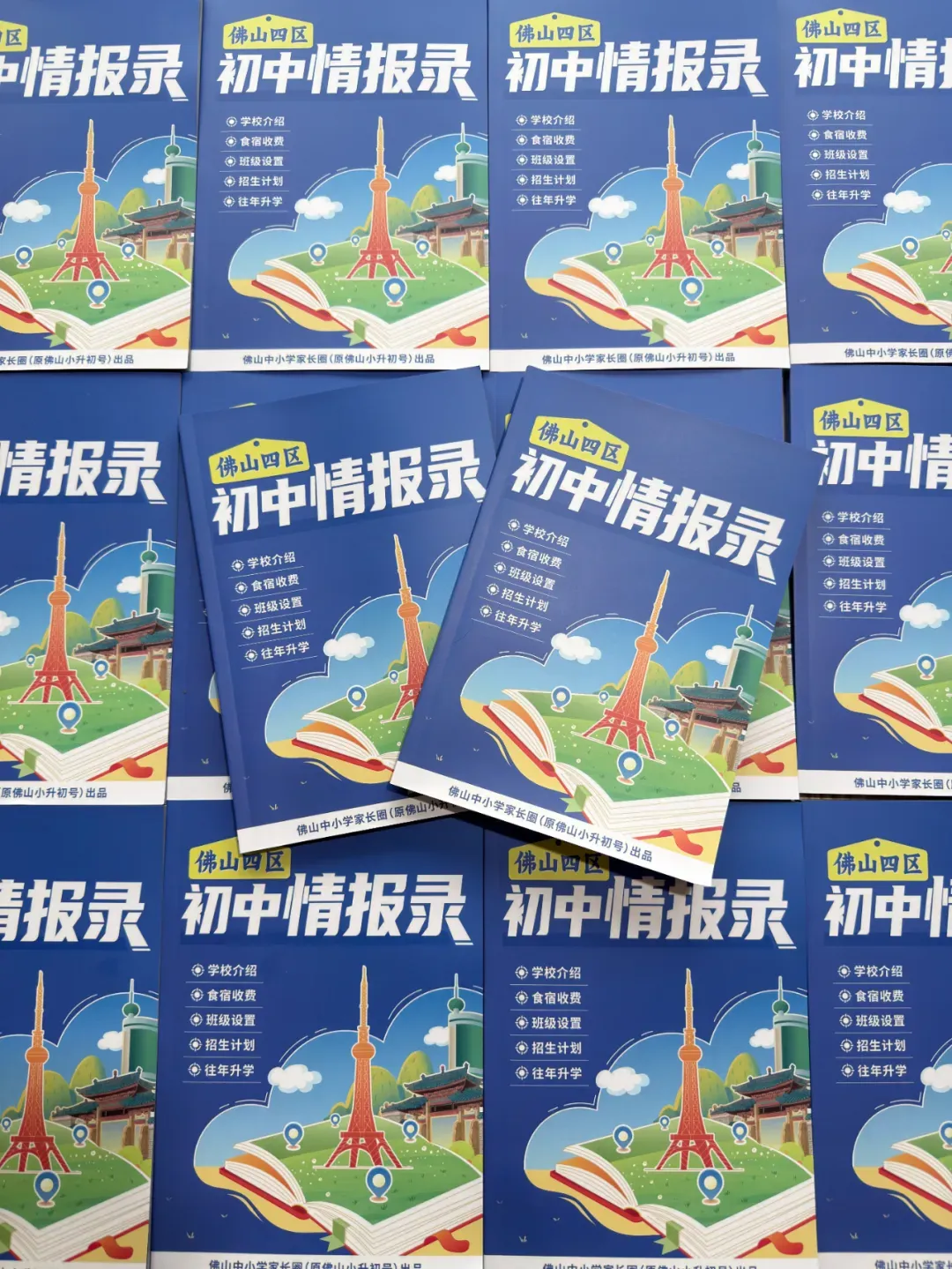 佛山公办2025中考上线高中人数曝光!这几所初中升学实力藏不住了 第10张