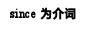 2026中考英语时态精讲精练教学设计含答案完整版 第4张