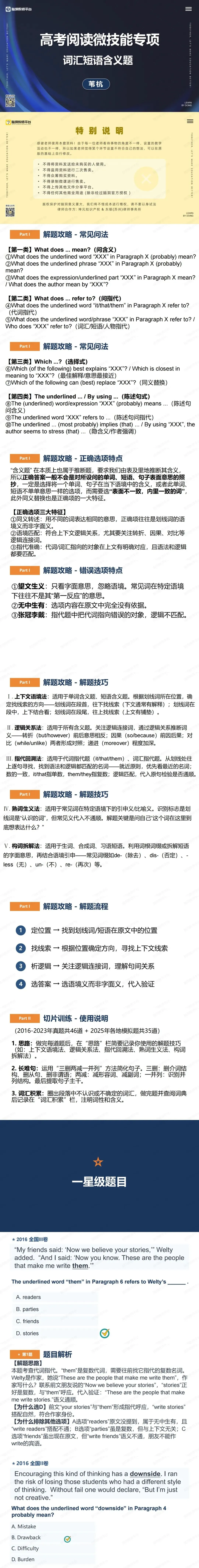 真题+模拟题+限时训练 | 2026高考阅读理解微技能600题专项 第9张 真题+模拟题+限时训练 | 2026高考阅读理解微技能600题专项 第9张