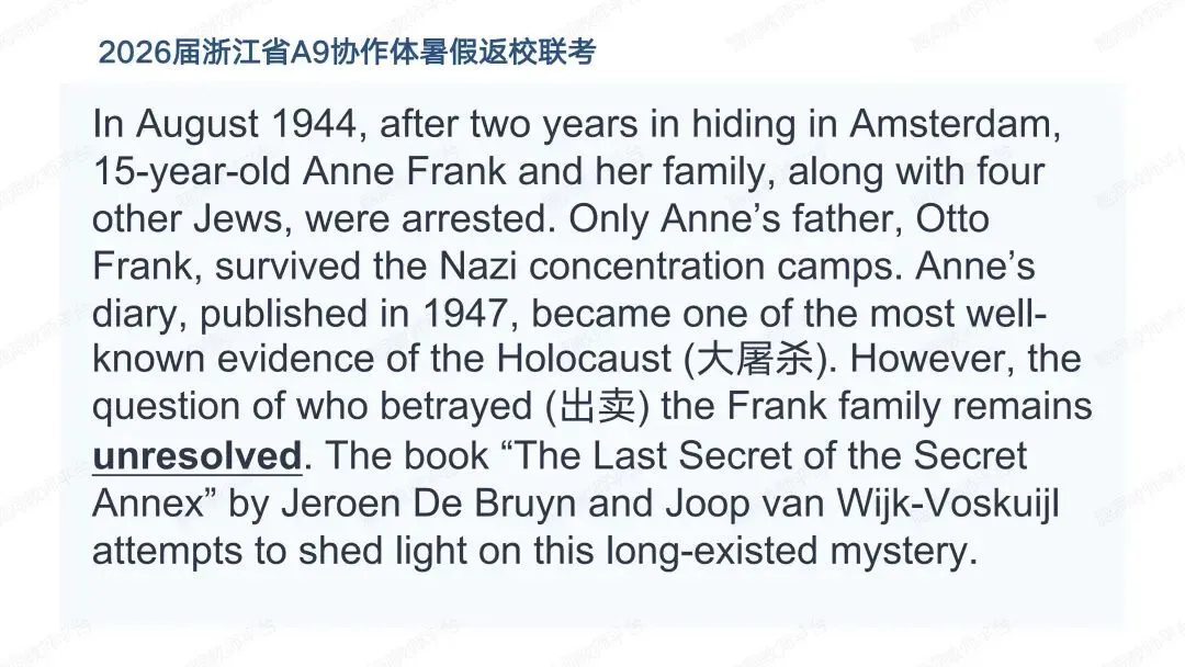 真题+模拟题+限时训练 | 2026高考阅读理解微技能600题专项 第16张 真题+模拟题+限时训练 | 2026高考阅读理解微技能600题专项 第16张