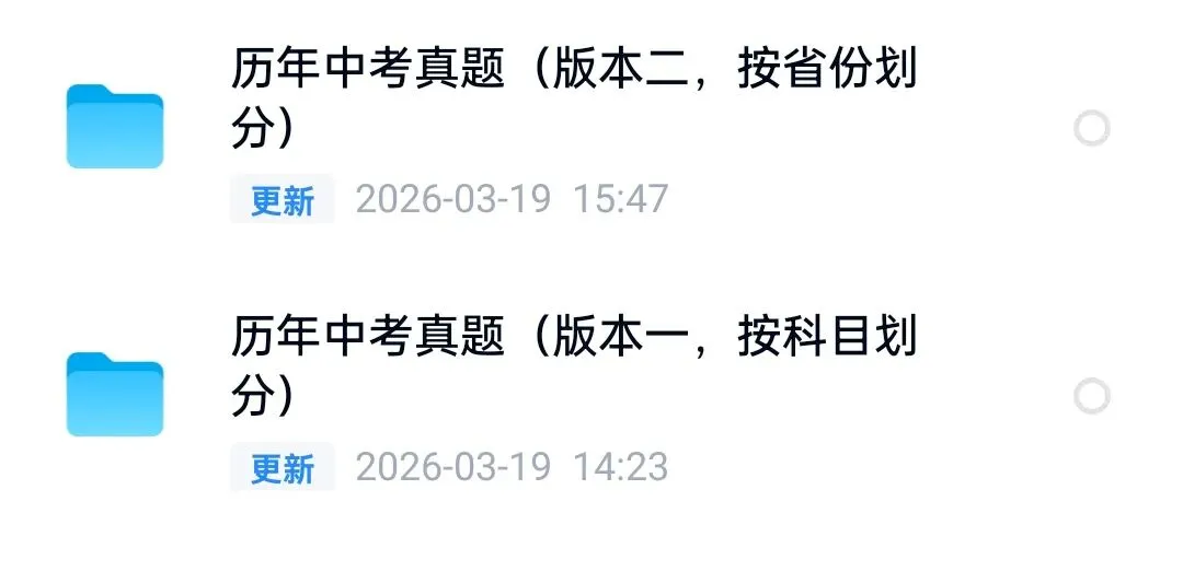 2013-2025年全国中考真题合集 第19张 2013-2025年全国中考真题合集 第19张
