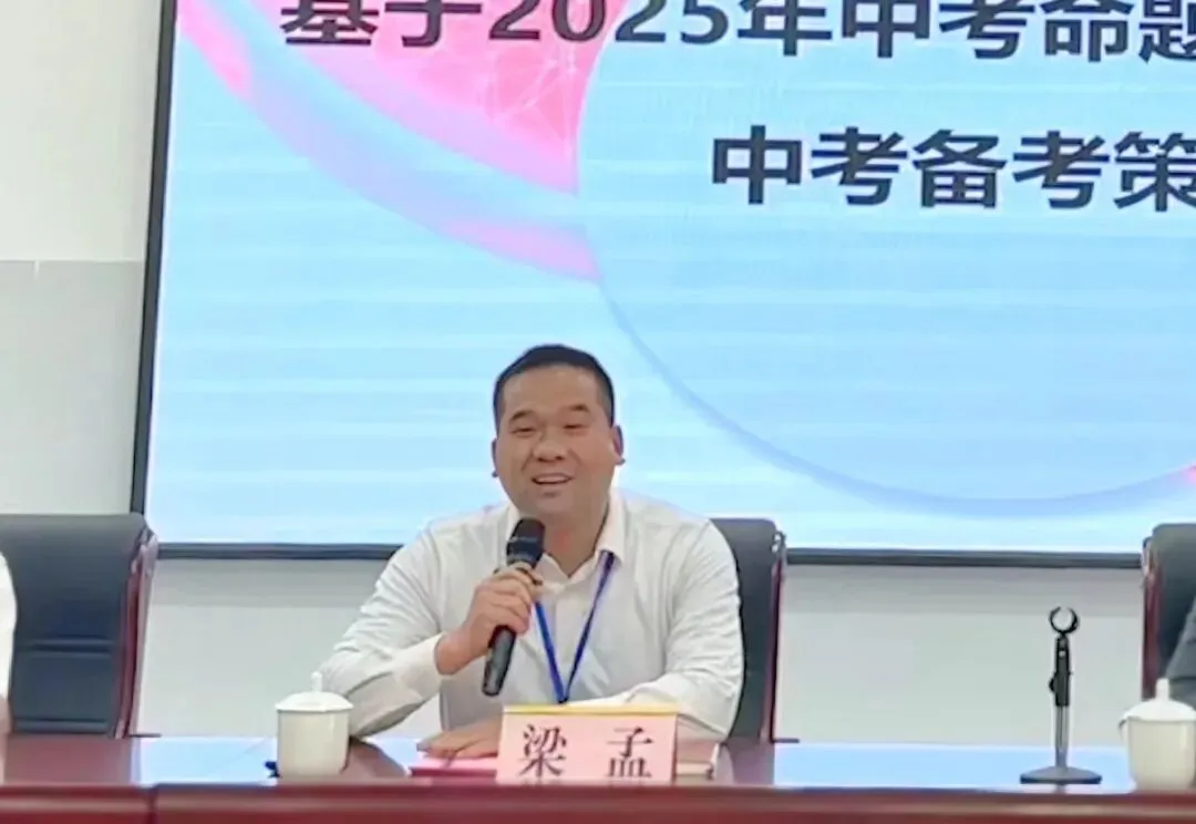 精研中考方向 聚力备考提质——北流市永顺初级中学2026年中考英语备考教学研讨会 第5张